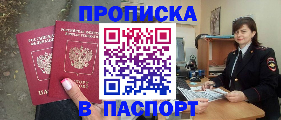 прописка паспорт в Среднеуральске