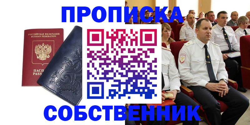 где прописаться в Среднеуральске