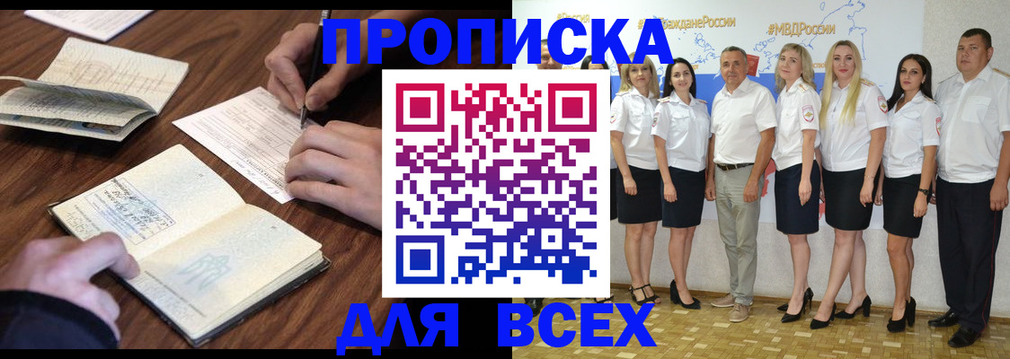 прописка от собственника в Среднеуральске