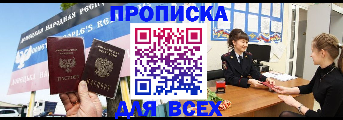 прописка 2025 в Среднеуральске