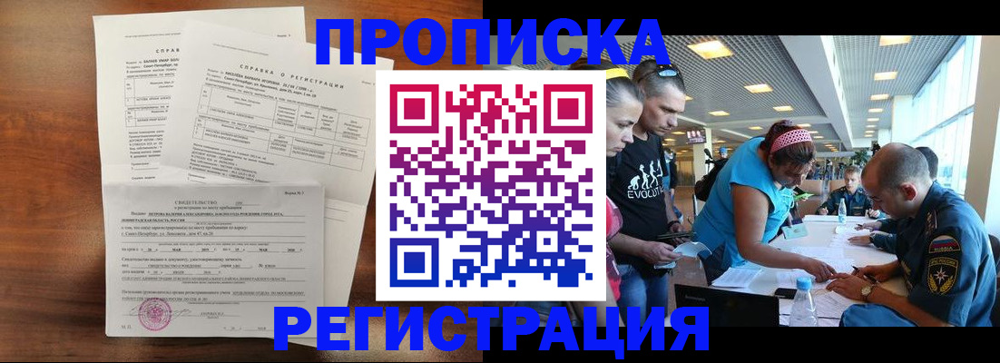 временная регистрация надежно в Среднеуральске